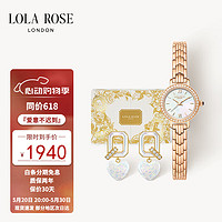 LOLA ROSE 小金表+耳饰Lola Q礼盒手表女生日礼物送女友