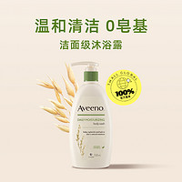 Aveeno 艾惟诺 成人每日倍护沐浴露/乳532ml保湿滋润