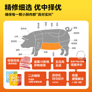 冻冻匠开袋即食冻干小酥肉80g猪肉休闲零食解馋小吃麻辣成品食品