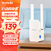 Tenda 腾达 A23 wifi信号放大器增强器