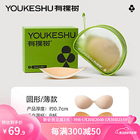 YOUKESHU 有棵树 胸贴女婚纱用聚拢上托硅胶乳贴隐形内衣文胸 肤色（薄）B杯