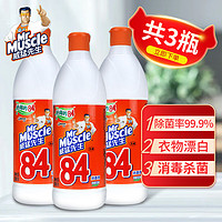 威猛先生（Mr Muscle）84消毒液大桶除菌消毒水漂白剂白色衣物家用消毒喷雾 84消毒液500g*3瓶