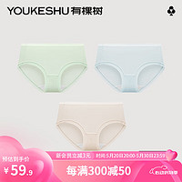 YOUKESHU 有棵树 冰丝内裤女士抗菌春夏季薄款女式透明少女生短裤 浅绿+浅蓝+浅肤 M