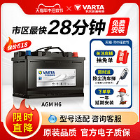 VARTA 瓦尔塔 汽车电瓶蓄电池AGM70启停电瓶奥迪Q3宝马mini标致汽车电池