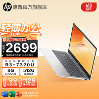 HP 惠普 星book14 14.0英寸轻薄办公学生网课商务笔记本电脑 R3-7320U 8G 512G 610M