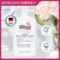 sebamed 施巴 德国倍护洁肤沐浴露1L男女清洁保湿洗面奶洁面洗澡二合一