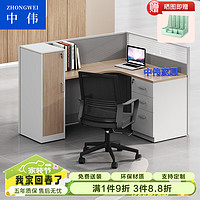 ZHONGWEI 中伟 职员办公桌简约现代员工工作位财务电脑桌带衣柜单人位含柜