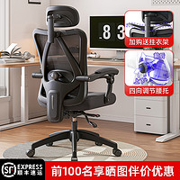 科润 人体工学椅护腰电脑椅家用舒适久坐办公室座椅男宿舍可躺电竞椅子