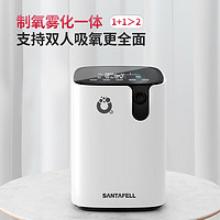 Santafell 舒坦福 家用制氧机吸氧机老人1L-7升氧气机