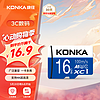 KONKA 康佳 16GB（MicroSD）存储卡U3 C10 A1 V30 高速手机内存卡读速100MB/s