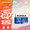 KONKA 康佳 32GB（MicroSD）存储卡U3 C10 A1 V30 高速手机内存卡读速100MB/s