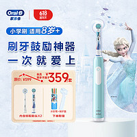 Oral-B 欧乐-B Pro 1 Kids 儿童电动牙刷 款