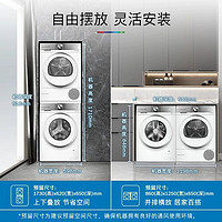 BOSCH 博世 10+10kg洗烘套装洗衣机热泵烘干机变频4E00+4D00