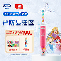 Oral-B 欧乐-B D100Kid 儿童电动牙刷 公主款 刷头*1