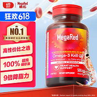 Schiff 旭福 MegaRed 500mg 磷虾油 40粒