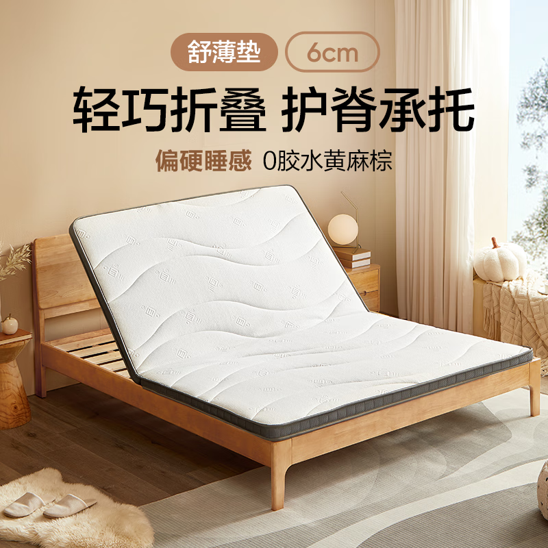 天然乳胶黄麻椰棕床垫床褥 升级可折叠款 90*190*6cm