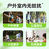 88VIP：瑶辰 香港大药房驱蚊喷雾儿童户外植物精油贴防蚊虫叮咬水神器婴儿专用