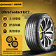 震虎价、以旧换新：Continental 马牌 轮胎 245/45R18 100W FR XL UC7 适配奔驰E级/奥迪A6L