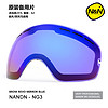NANDN 南恩 滑雪镜夜视增光镜片可换镜片黑膜/蓝膜/红膜