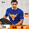 安德玛 UNDERARMOUR）Project Rock强森男子训练运动短袖T恤1361733 蓝色471 L
