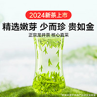 88VIP：贡苑 茶叶绿茶2024新茶特级龙井茶高档陶瓷罐礼盒装明前头采送长辈