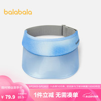 巴拉巴拉儿童帽子男童女童空顶帽夏季防晒帽2024 蓝色调00388-207224160208 130cm(适用头围54-56cm,7-10岁)