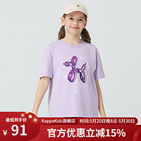 Kappa Kids卡帕儿童夏季短袖可爱图案舒适全棉简约百搭女童T恤校园上衣 浅紫色 120