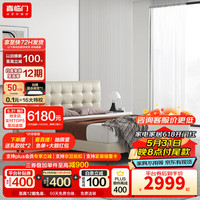 Sleemon 喜临门 卧室皮床套餐拂晓+白骑士儿童款