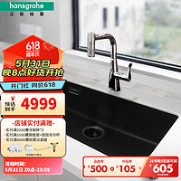 汉斯格雅（Hansgrohe）厨房龙头水槽石槽套组台下盆大单槽套装 至尊黑石槽+7380500730天