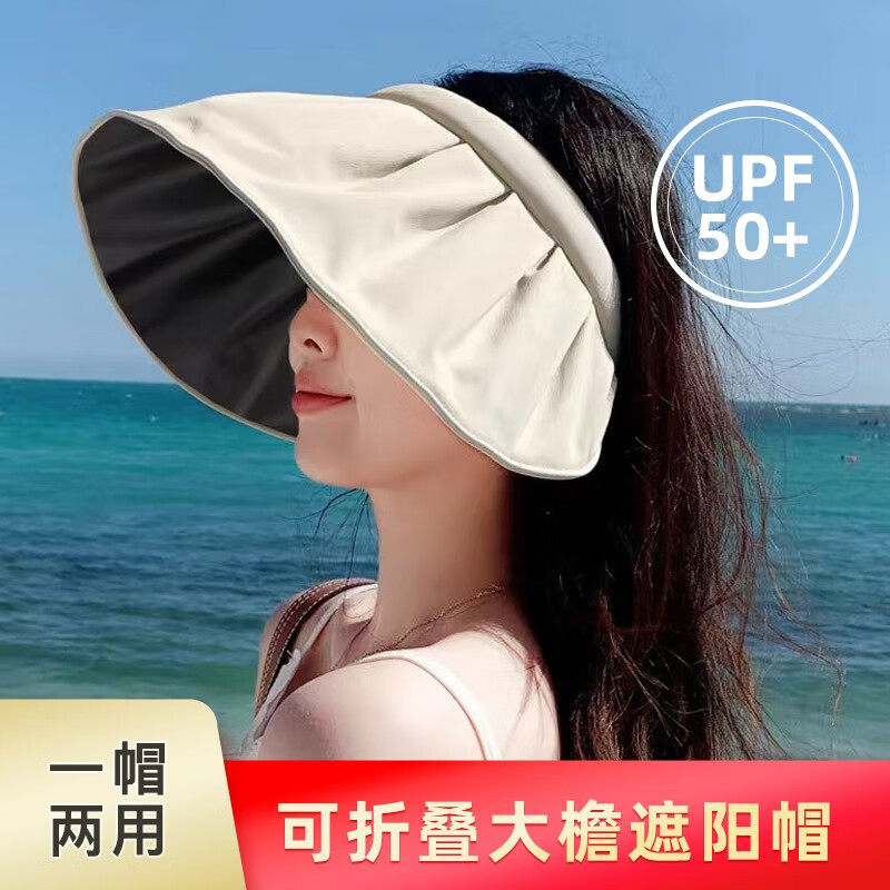 防晒帽女遮阳帽可折叠UPF50+沙滩帽