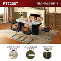 顾家家居（KUKA）法式复古风大理石餐桌椅轻奢饭桌餐厅家具PT7208T-1【采】 1.8m餐桌+黑色摩登椅*6