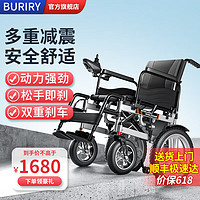 BURIRY 英国BURIRY电动轮椅老人全自动轻便可折叠旅行老年人电动轮轮椅可上楼智能语音残疾人代步车可配坐便器