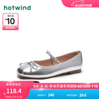 热风 hotwind平底单鞋一字扣带温柔气质淑女24年春新女时尚休闲鞋 13银色(H07W4528) 35