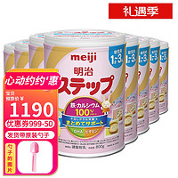 明治 日本原裝進口Meiji明治嬰幼兒奶粉新生嬰幼兒寶寶奶粉800g 2段 1-3歲 八罐 現貨