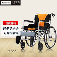 Panasonic 松下 手动轮椅折叠轻便老人轮椅铝合金折背款 老年残疾人便携式代步轮椅车 HBL6-SZ