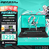 ASUS 华硕 天选5 Pro 高性能酷睿HX 16英寸电竞游戏本 笔记本电脑