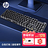 移动端：HP 惠普 K10G-104黑色白光红轴 机械键盘全键热插拔 104键 全键无冲 游戏办公双模式旋钮机械键盘