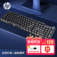 移动端：HP 惠普 K10G-104黑色白光红轴 机械键盘全键热插拔 104键 全键无冲 游戏办公双模式旋钮机械键盘