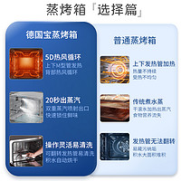 German Pool 德国宝 蒸烤箱一体机家用台式蒸箱电烤箱二合一烘焙多功能SGV-2623