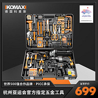 Komax 科麦斯 家用电钻电动手工具套装五金电工专用维修多功能工具箱木工