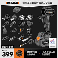 Komax 科麦斯 锂电钻打孔小电钻家用手动小型多功能电动螺丝刀充电式无刷手电钻