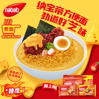 【煮面】nabati丽芝士香辣芝士味拉面泡面煮面全新口味方便面袋装