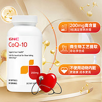 GNC 健安喜 泛醇輔酶Q10軟膠囊還原型輔酶呵護心肌心臟備孕