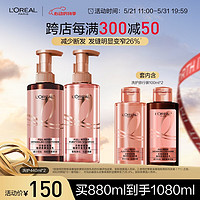 L'OREAL PARIS 欧莱雅生姜洗发水护发素强韧发根止痒洗发露男女洗护套装440ml*2 （赠洗护200ml）