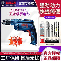 BOSCH 博世 手电钻GBM13RE家用多功能电动工具工业级正反调速600W螺丝刀