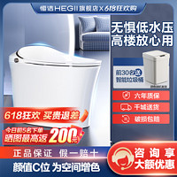 HEGII 恒洁 自动带水箱智能马桶一体式电动即热家用坐便器Qs2pro