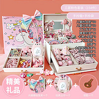 意心達兒童發飾禮盒小女孩六一兒童LP05 三層粉色套裝154件