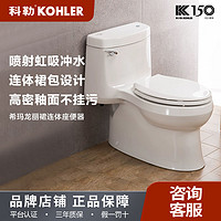 KOHLER 科勒 马桶坐便器希玛龙家用坐便器全包款节水缓降抽水马桶5697T