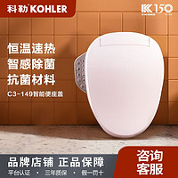 KOHLER 科勒 智能马桶盖加热马桶盖马桶座圈加热坐便器盖子K-18649T智能盖