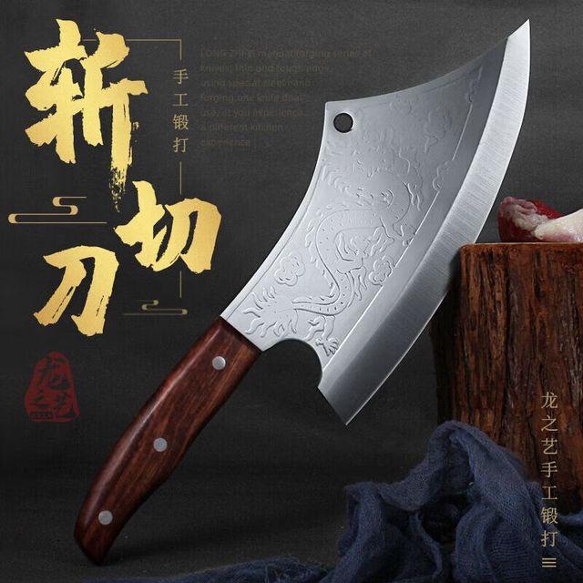 有券的上：龙之艺 斩切刀厨房家用刀